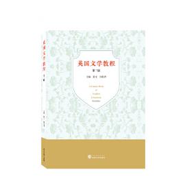 外教社基础外语系列教材：新世纪基础英语（2）（学生用书）