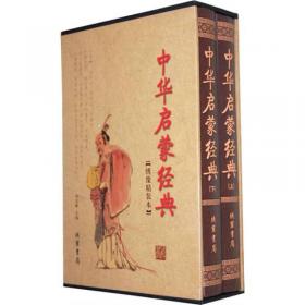 中华谚语（全4册）