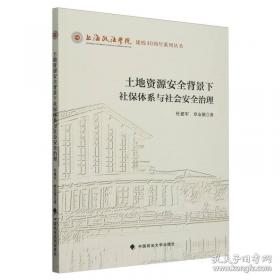 土地整理项目的经济学分析