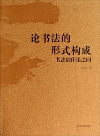 论书绝句（注释本）（中学图书馆文库）