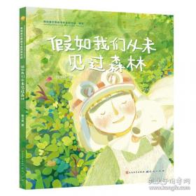 假如我们原谅上帝