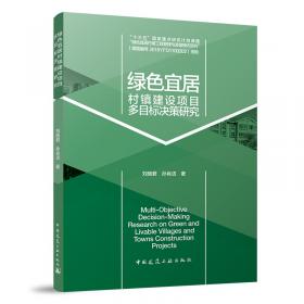 陕西省房地产业发展研究报告（2021）——城镇青年群体住房租赁需求形成机理及驱动政策