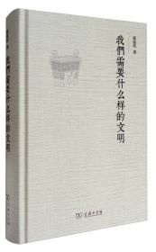 智慧的探索:中国哲学:1995