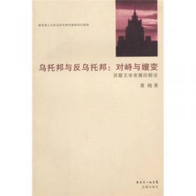 中国视角下的外国文学研究（上下册）