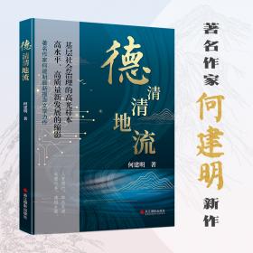 根本利益：一部感动了亿万人的经典作品（增订本）