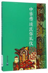 漫话中华民俗丛书：中华传统剪纸民俗