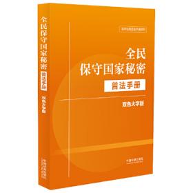 全民科学健身100招（1）/陕西省科学健身指导丛书