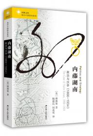 从理学到朴学：中华帝国晚期思想与社会变化面面观