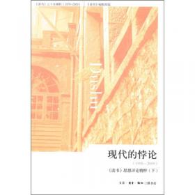 《读书》2008年（全二册）