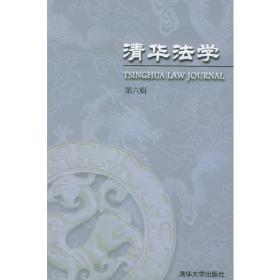 法律的中国经验与西方样本：法意丛刊