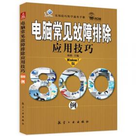 实用技巧快学速查手册：AutoCAD快捷绘图实用技巧500例（2012版）