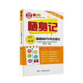 随身查系列：《本草纲目》中药对症养生随身查