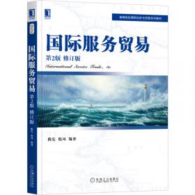 中国服务经济报告2006