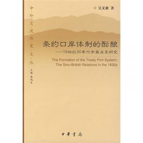 在宗教与世俗之间：基督教新教传教士在华南沿海的早期活动研究
