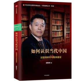 走向繁荣的新长征：协调国家、社会和市场的关系