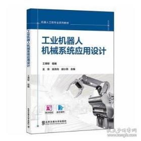 工业企业噪声危害控制及听力保护