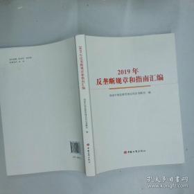 反垄断法执行制度研究