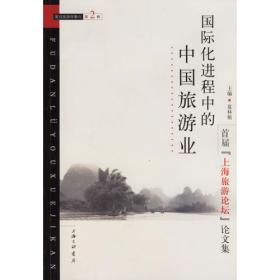 《中国经典景点（中）》套装共2册