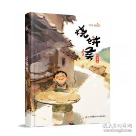 少年残像