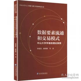 数据结构习题精解与考试指导