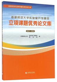 被译介的语境：跨文化交往中的语言、历史与审美