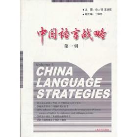 博雅大学堂·中国语言文学·普通高等教育“十一五”规划教材：社会语言学实验教程