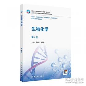 生物安全战略论
