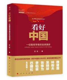 中国高血压教育:患者读本