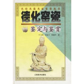 非物质文化遗产丛书·铁观音：安溪乌龙茶传统制作技艺