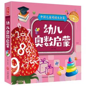 故事大王(彩图注音版)/中国儿童阅读大全集