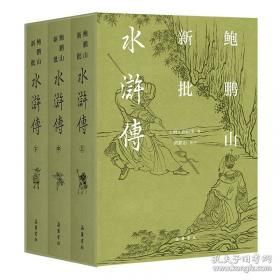 三国演义