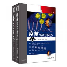 疫苗，第7版