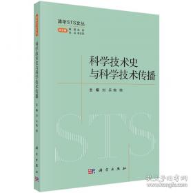 科学发现集
