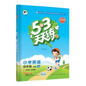 53天天练小学数学四年级下JJ（冀教版）2019年春