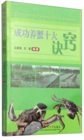 水产生态养殖丛书：小龙虾标准化生态养殖技术