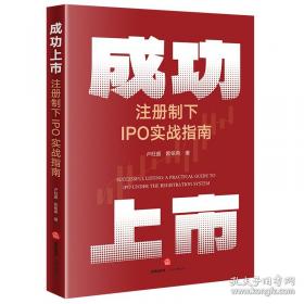 成功者诊疗室:当代中国人心理状态剖析