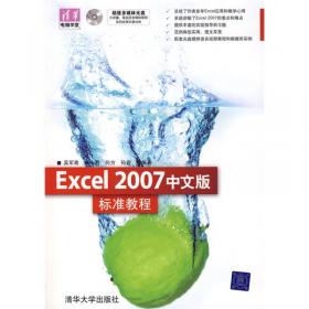 Project 2007中文版项目管理从新手到高手