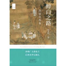 中国古典诗词精品赏读书系：杜甫（汉）