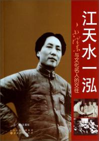 当年鏖战急：毛泽东与军事人物的交往