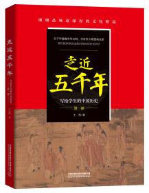 中国文物大典（第1卷）