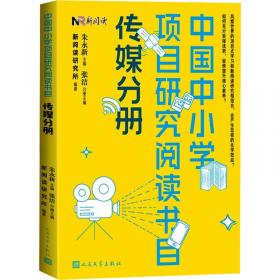 中国趣味健身法（日文）