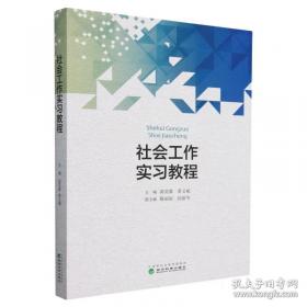 社会主义行政管理读本