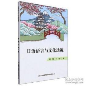 日语精读