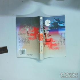 最近四十年中国社会思潮