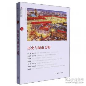 历史绪论