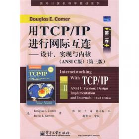 用TCP/IP进行网际互连.第3卷.客户机-服务器编程和应用:第2版