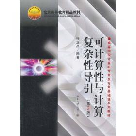 高等院校计算机专业及专业基础课系列教材：计算机图形学