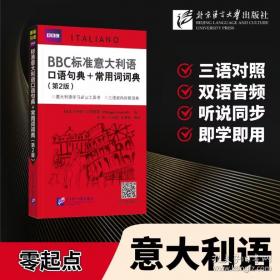 BBC标准俄语口语句典+常用词词典