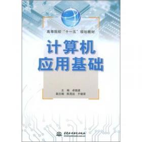 大学计算机基础实训指导（Windows 7+Office 2010）/普通高等院校教材