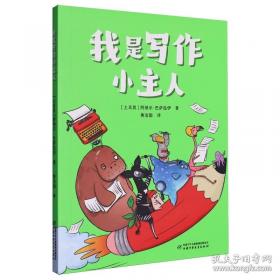 我是东北人